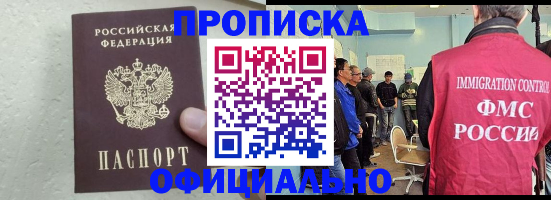 прописка в квартире в Александрове