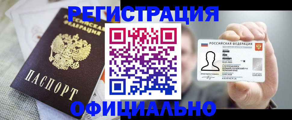 регистрация в Александрове