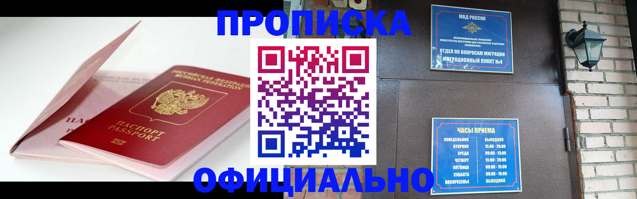 временная регистрация адрес в Александрове